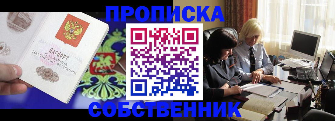 прописка для школы в Лодейном Поле