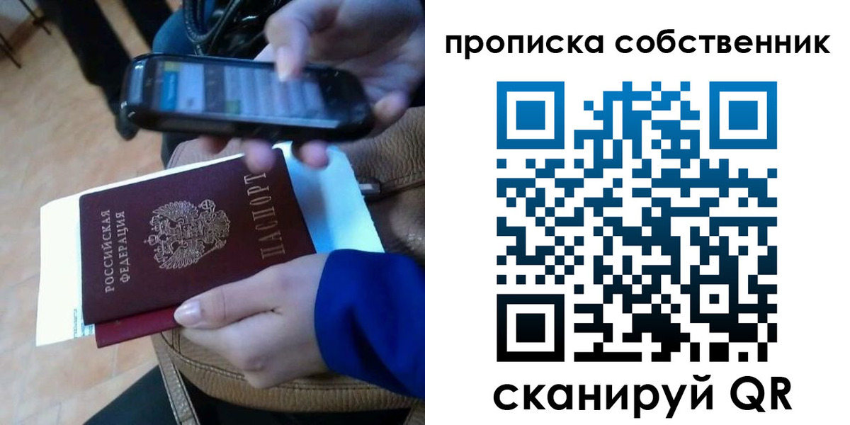 временная прописка в Лодейном Поле