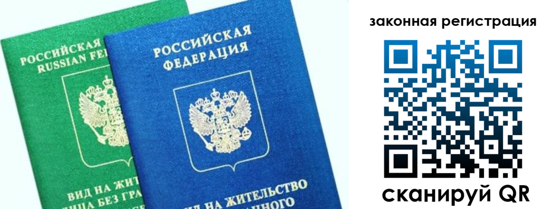 купить прописку в Лодейном Поле