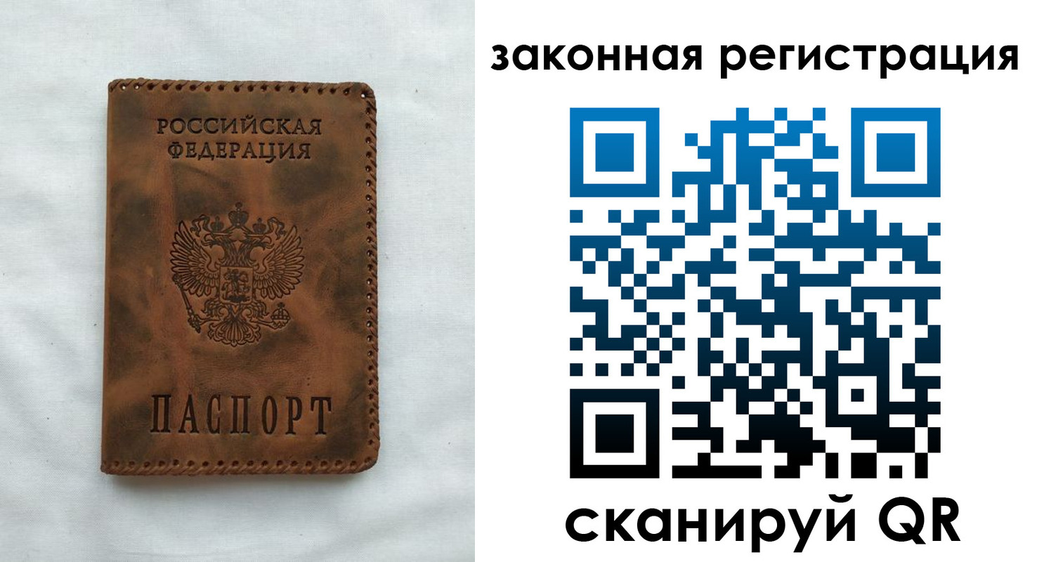 прописка паспорт в Лодейном Поле