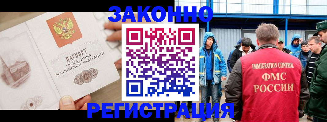 временная регистрация надежно в Лодейном Поле