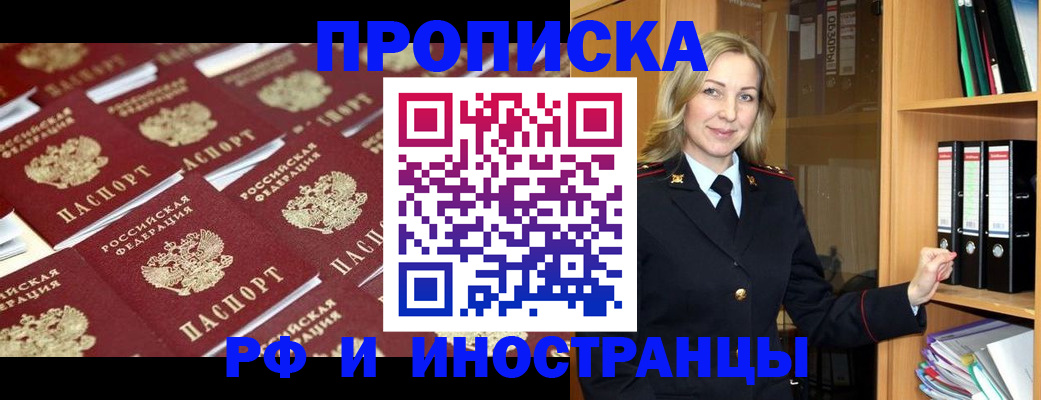 купить прописку в Лодейном Поле