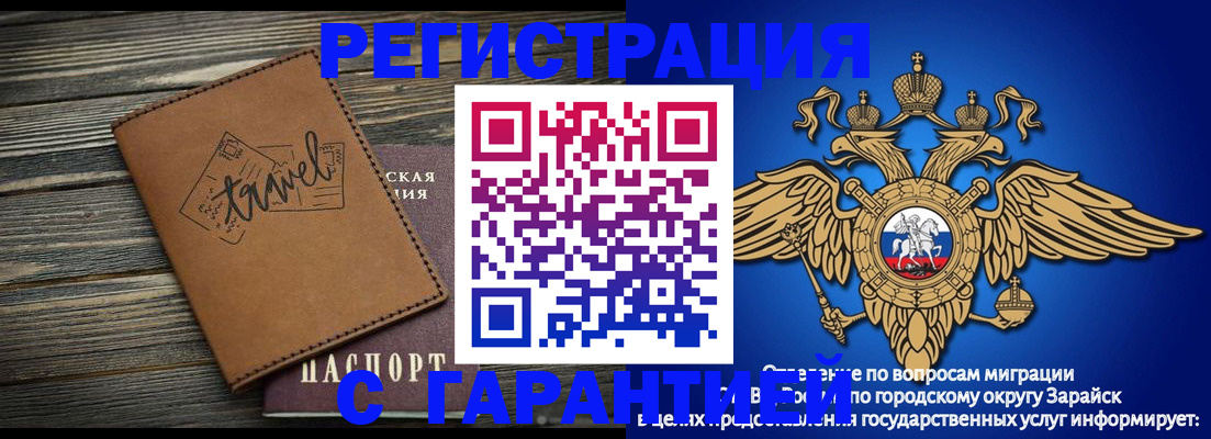 прописка для работы в Лодейном Поле