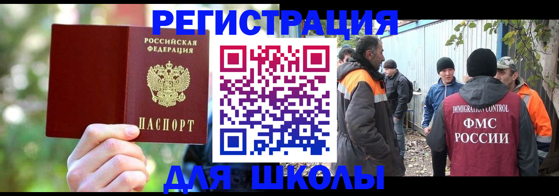 временная регистрация купить в Лодейном Поле