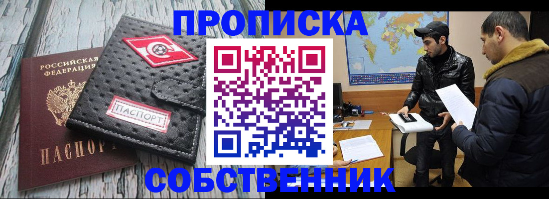 временная регистрация для школы в Лодейном Поле