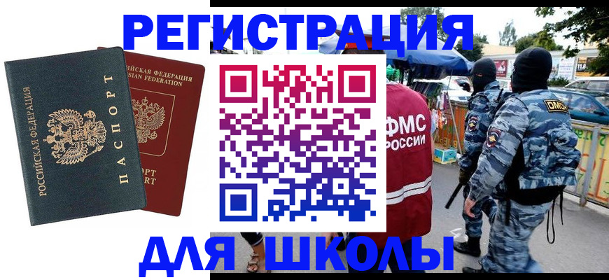 прописка иностранных граждан в Лодейном Поле
