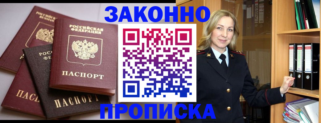 купить прописку в Лодейном Поле