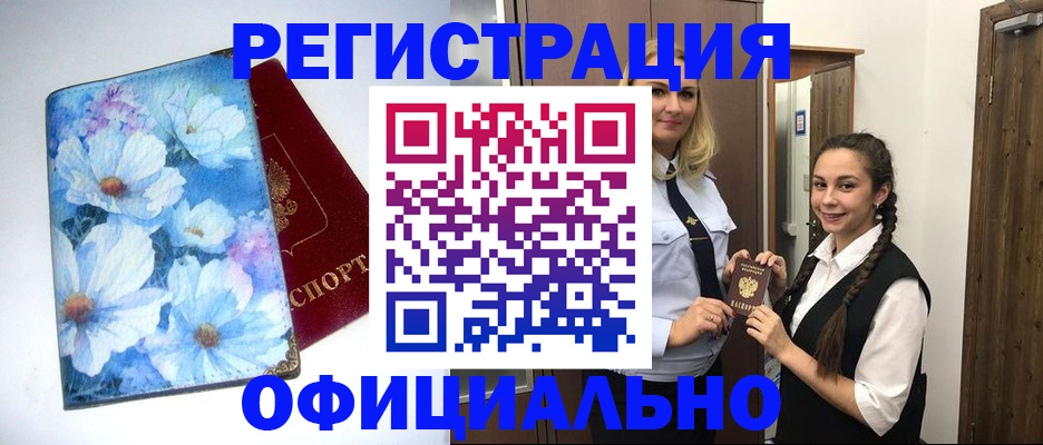 регистрация в Лодейном Поле