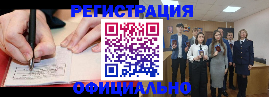 прописка для кредита в Лодейном Поле