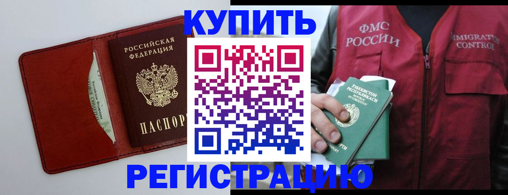 временная прописка в Лодейном Поле