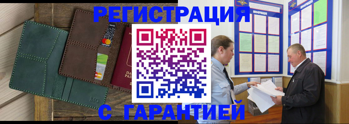 миграционный учет в Лодейном Поле