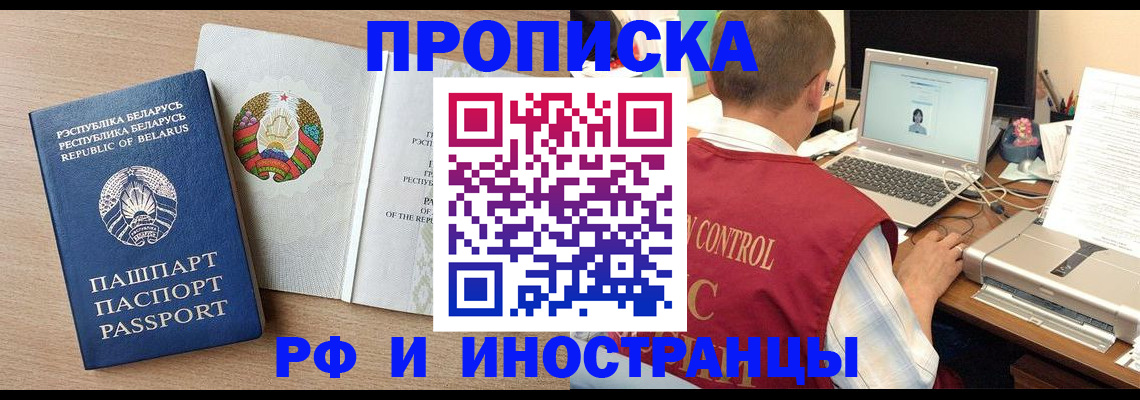 временная регистрация в Лодейном Поле