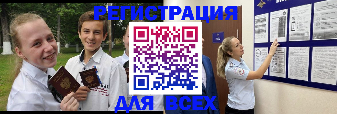 прописка для работы в Лодейном Поле