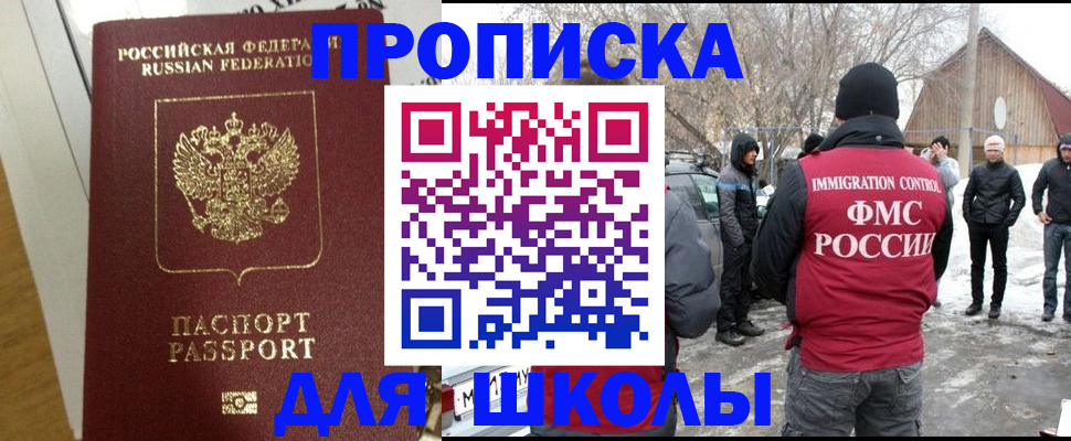 прописка законно в Лодейном Поле